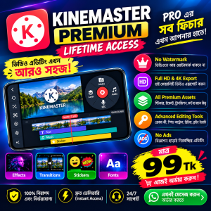 KineMaster Premium APK (নো ওয়াটারমার্ক ও সমস্ত প্রিমিয়াম ফিচার আনলকড)